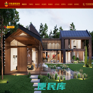 成都轻钢别墅