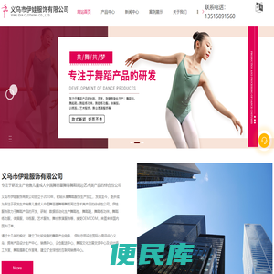 义乌舞蹈练功服厂家