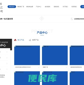 榆林市恒旺钢结构工程有限公司