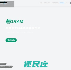 大蛇游戏