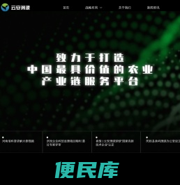 云安溯源