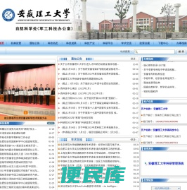 自然科学处
