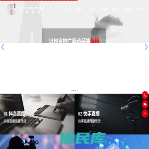 东莞市花臂传媒有限公司