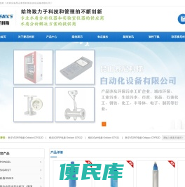 昆山赛尼科斯自动化设备有限公司