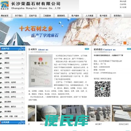 【湖南麻石花岗岩火烧板价格】丁字湾麻石加工厂家