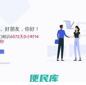 海憧网络