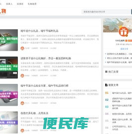 530礼物网