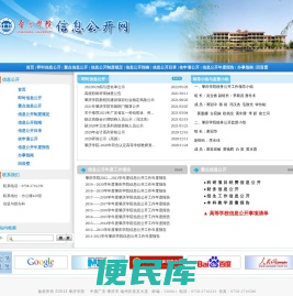 肇庆学院信息公开网