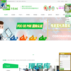 除尘雾炮机车