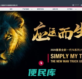 上海振和汽车销售服务有限公司