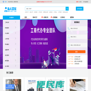 深圳注册公司