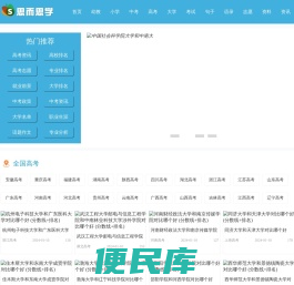思而思学教育网