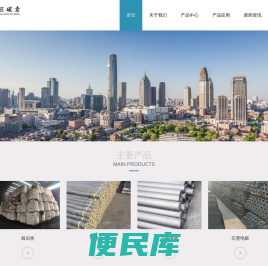 天津市晟旺碳素制品有限公司