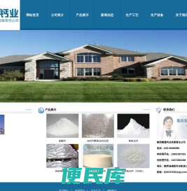 陕西顺通钙业有限责任公司