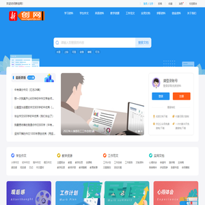 新创网