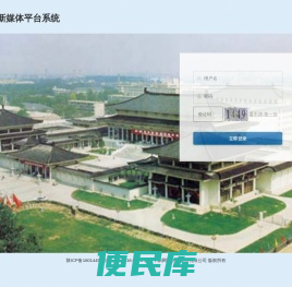 臻品炫新媒体平台系统