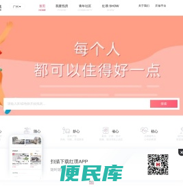 广州公寓出租