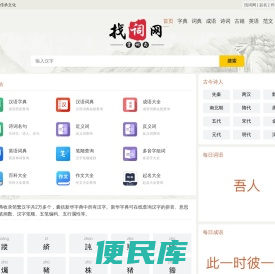 字典大全