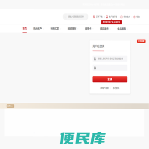 长沙银行
