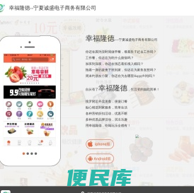宁夏诚盛电子商务有限公司幸