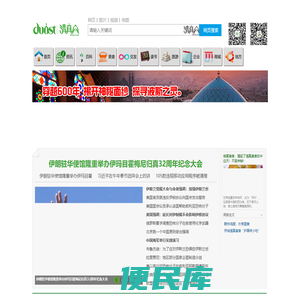 中清网