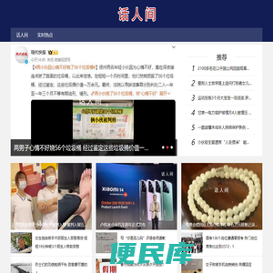探索人间奇闻异事