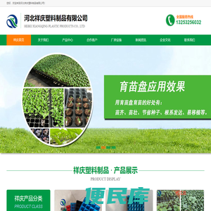 育苗盘,育苗穴盘