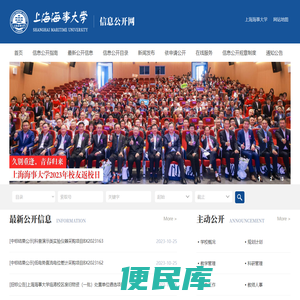 信息公开网