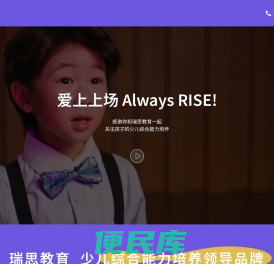 瑞思教育官网
