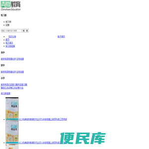 ――青夏教育精英家教网――