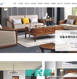 北欧进口家具