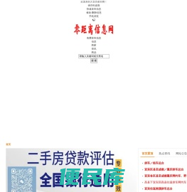 大宜宾都市网