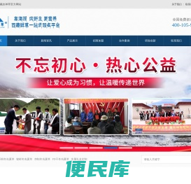 藏农神草官网,吃神草,就选藏农神草