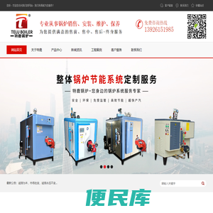 广州特鹿锅炉设备有限公司