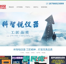 济宁科锐检测仪器有限公司