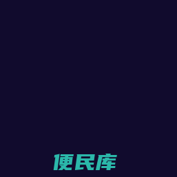 无线电子吊秤