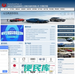 免税车