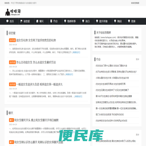 哈哈泡情感