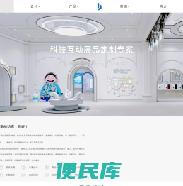 科普互动装置定制