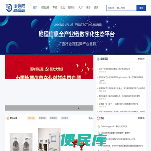 地信网