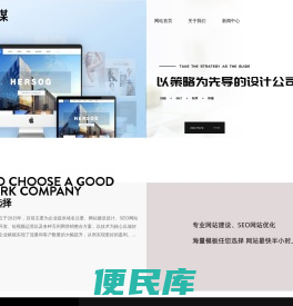 济南seo公司