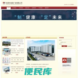 东莞市龙源广告有限公司