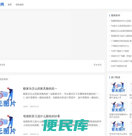 雪深深生活网