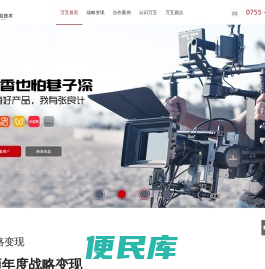 短视频运营平台