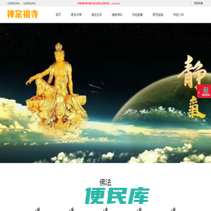 超度