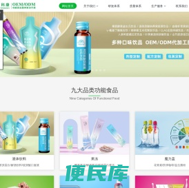 广州市中食科康保健食品有限公司