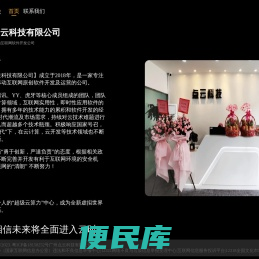点云首页