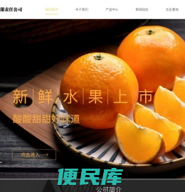 广渠农业,四川广渠,四川伦晚脐橙,四川水果批发,四川柑橘批发,达州柑橘,渠县柑橘,广安柑橘