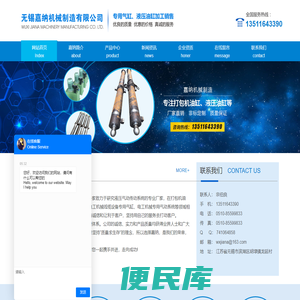 液压站