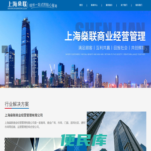 上海燊联商业经营管理有限公司